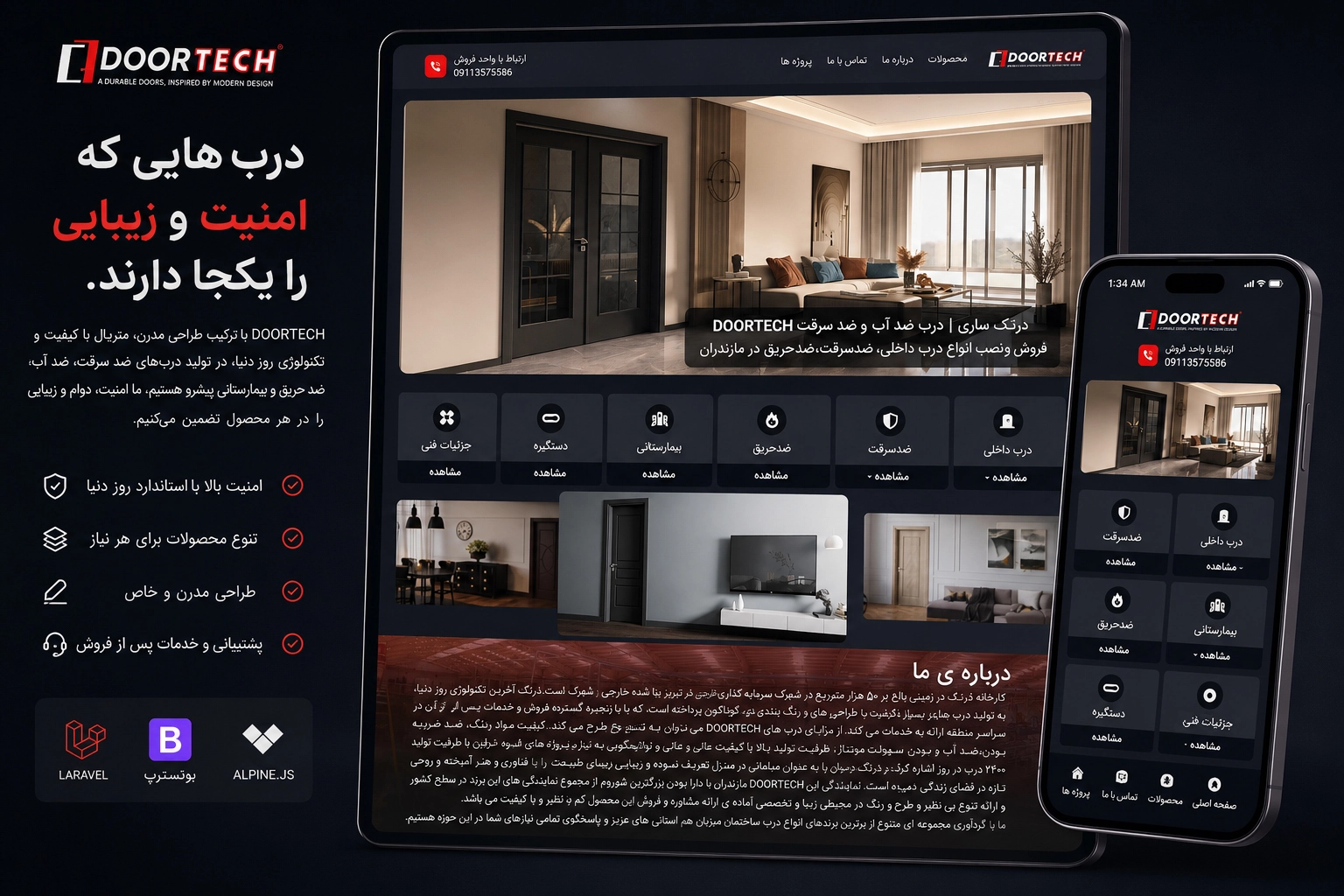 طراحی و توسعه وب‌سایت رحماندوست | نمایندگی DOORTECH ساری